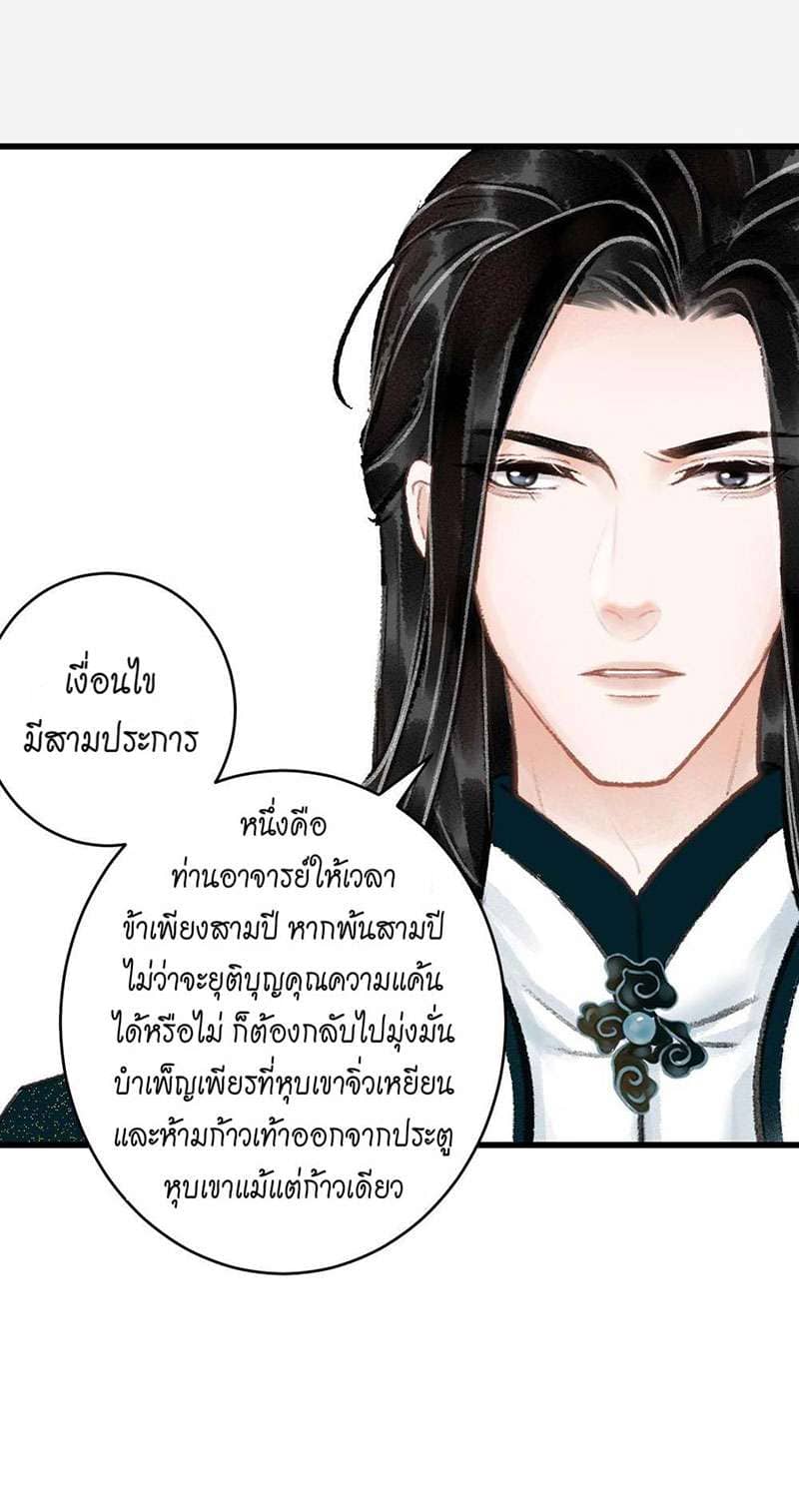 A Toyboy’s Temptation ตอนที่ 3738