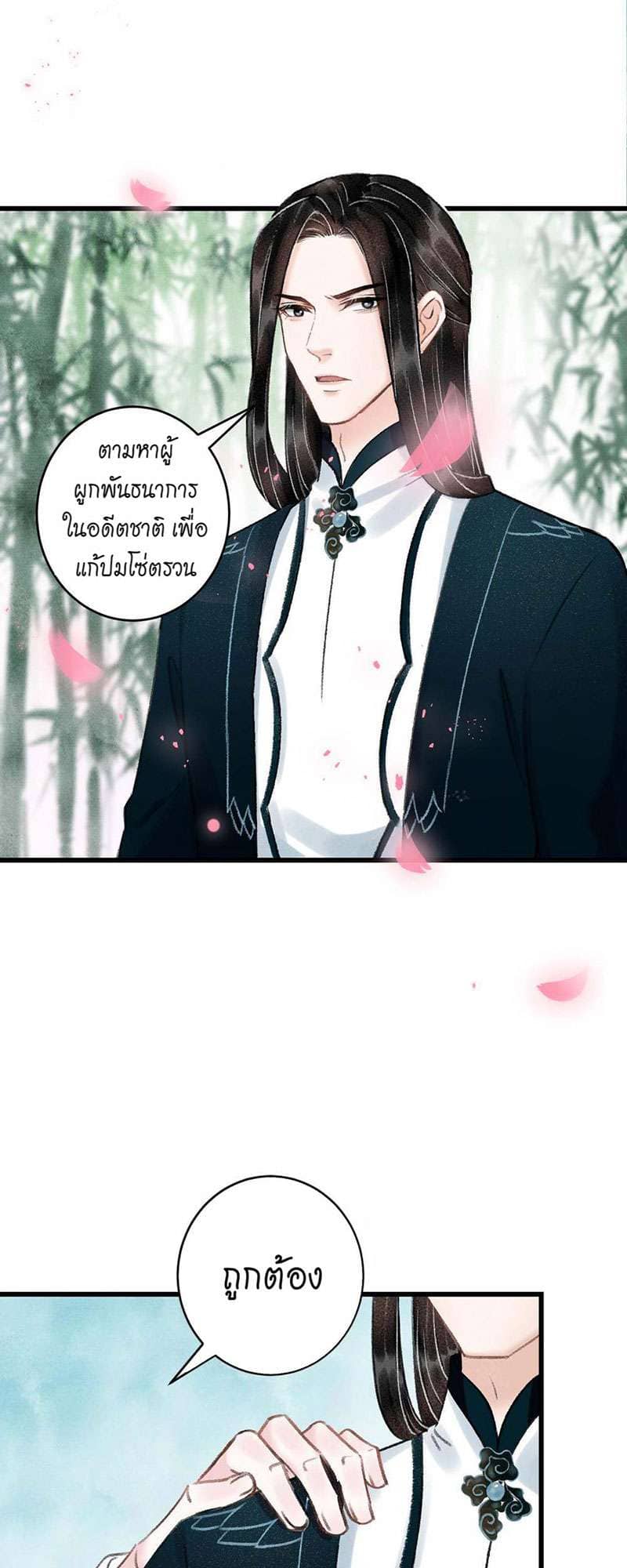 A Toyboy’s Temptation ตอนที่ 3740