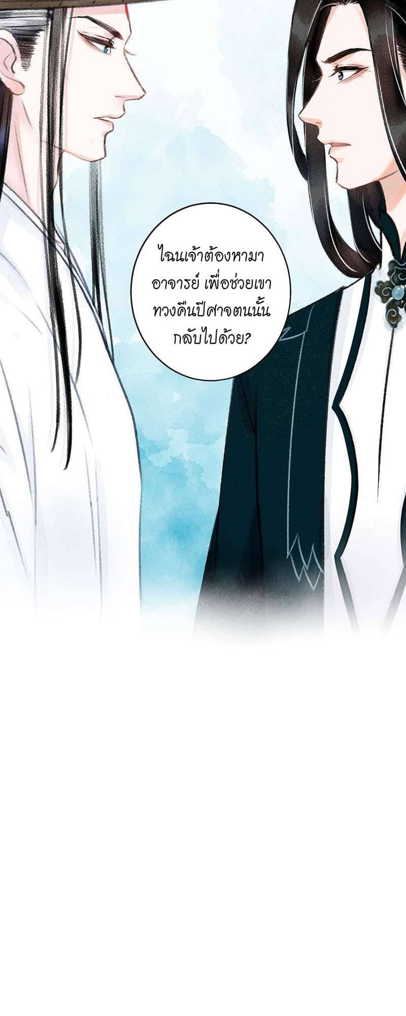 A Toyboy’s Temptation ตอนที่ 3743