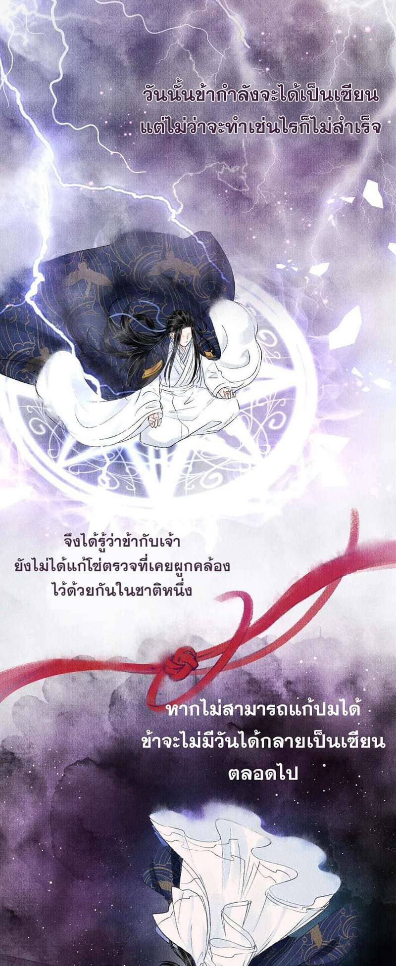 A Toyboy’s Temptation ตอนที่ 407