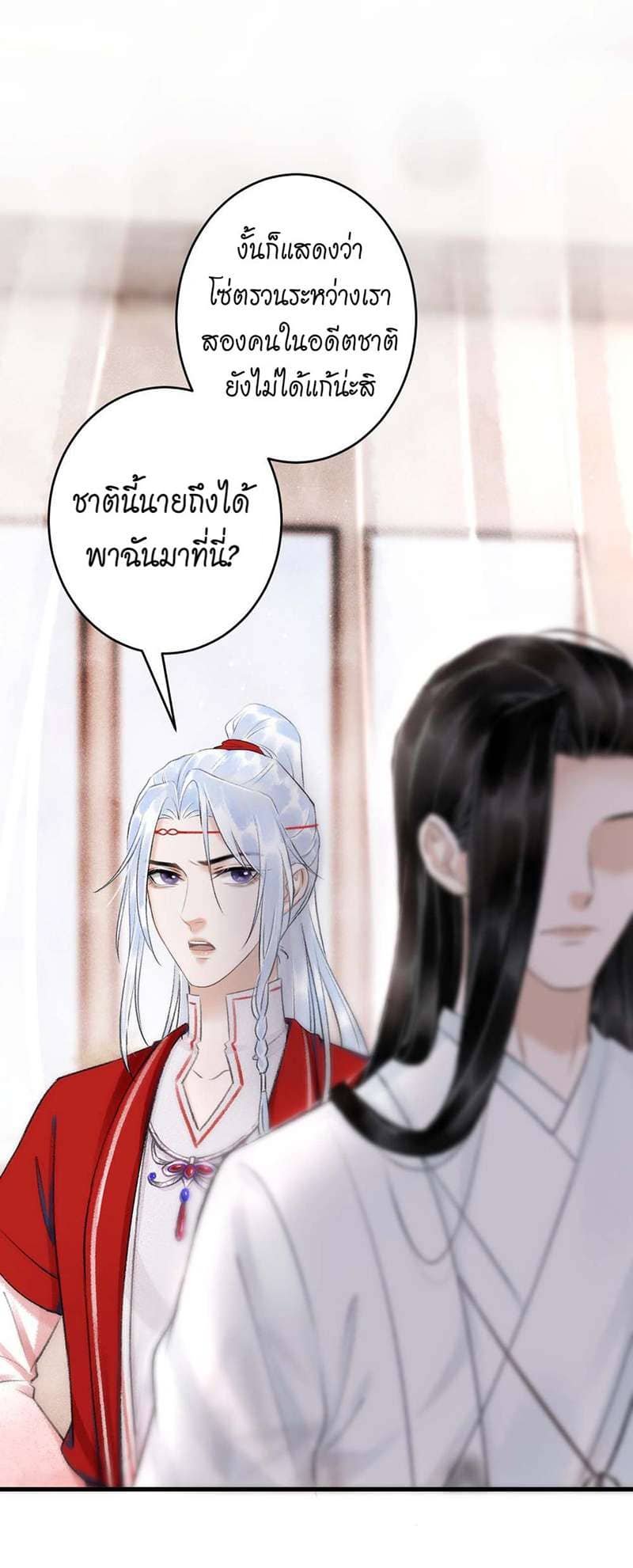 A Toyboy’s Temptation ตอนที่ 410