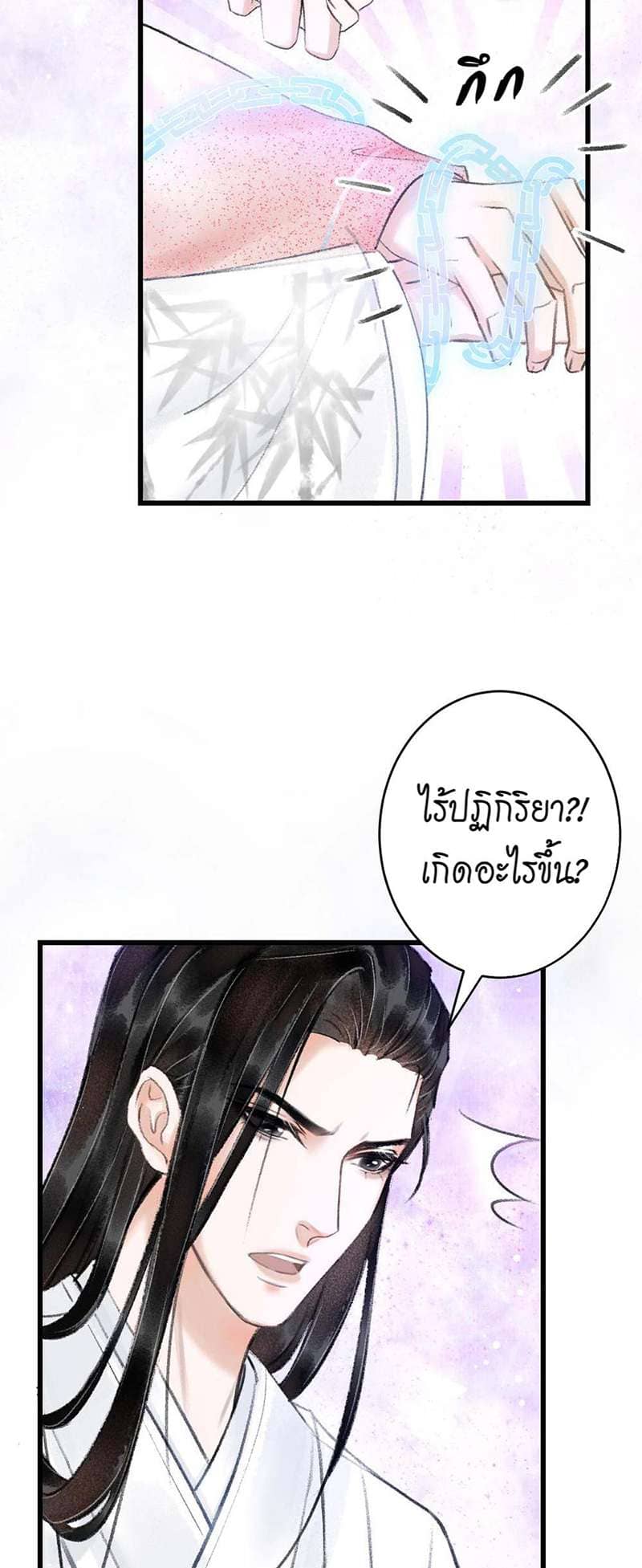 A Toyboy’s Temptation ตอนที่ 441