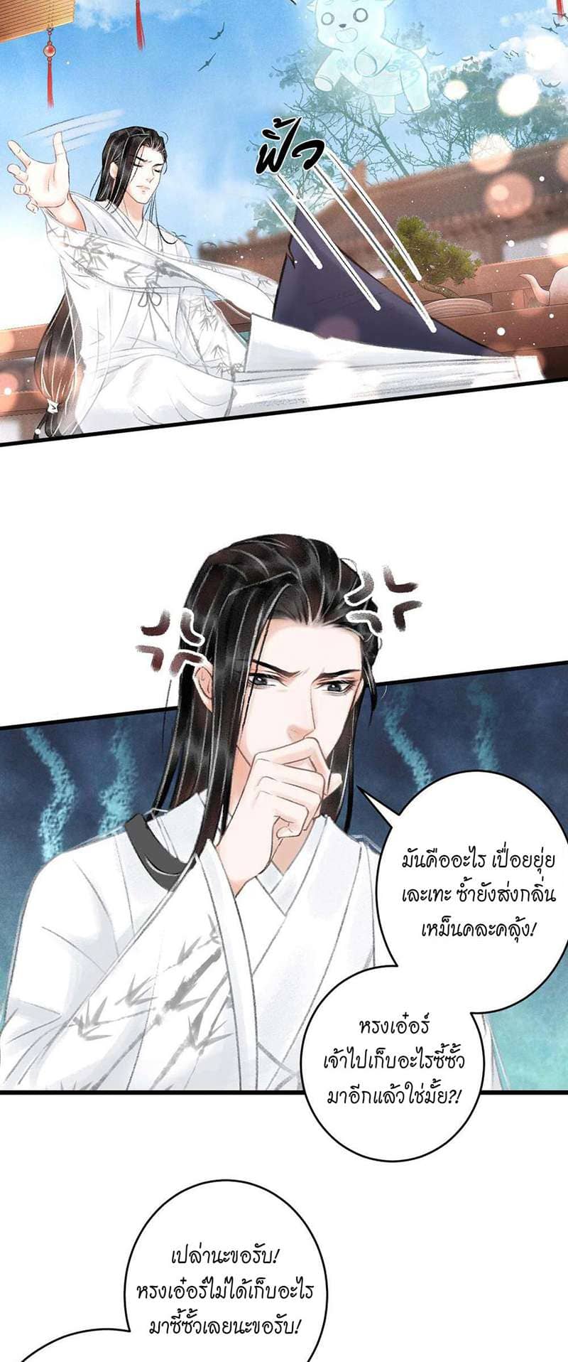 A Toyboy’s Temptation ตอนที่ 523