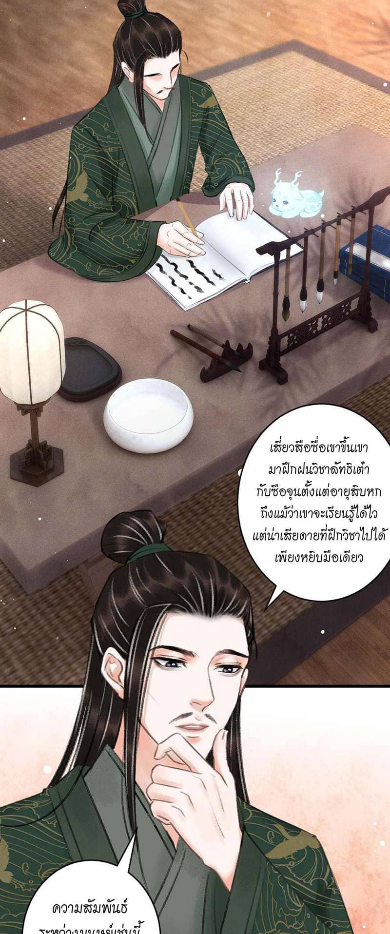 A Toyboy’s Temptation ตอนที่ 525