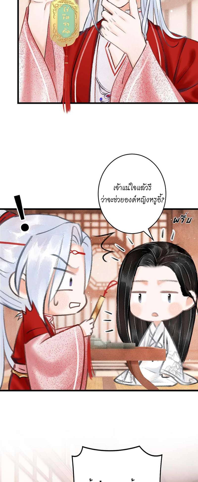 A Toyboy’s Temptation ตอนที่ 541