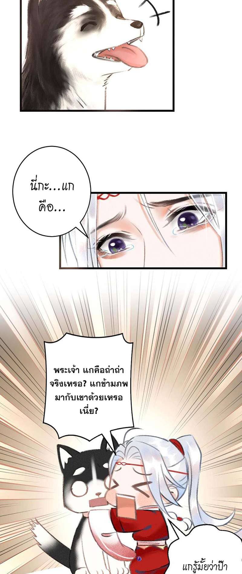 A Toyboy’s Temptation ตอนที่ 558