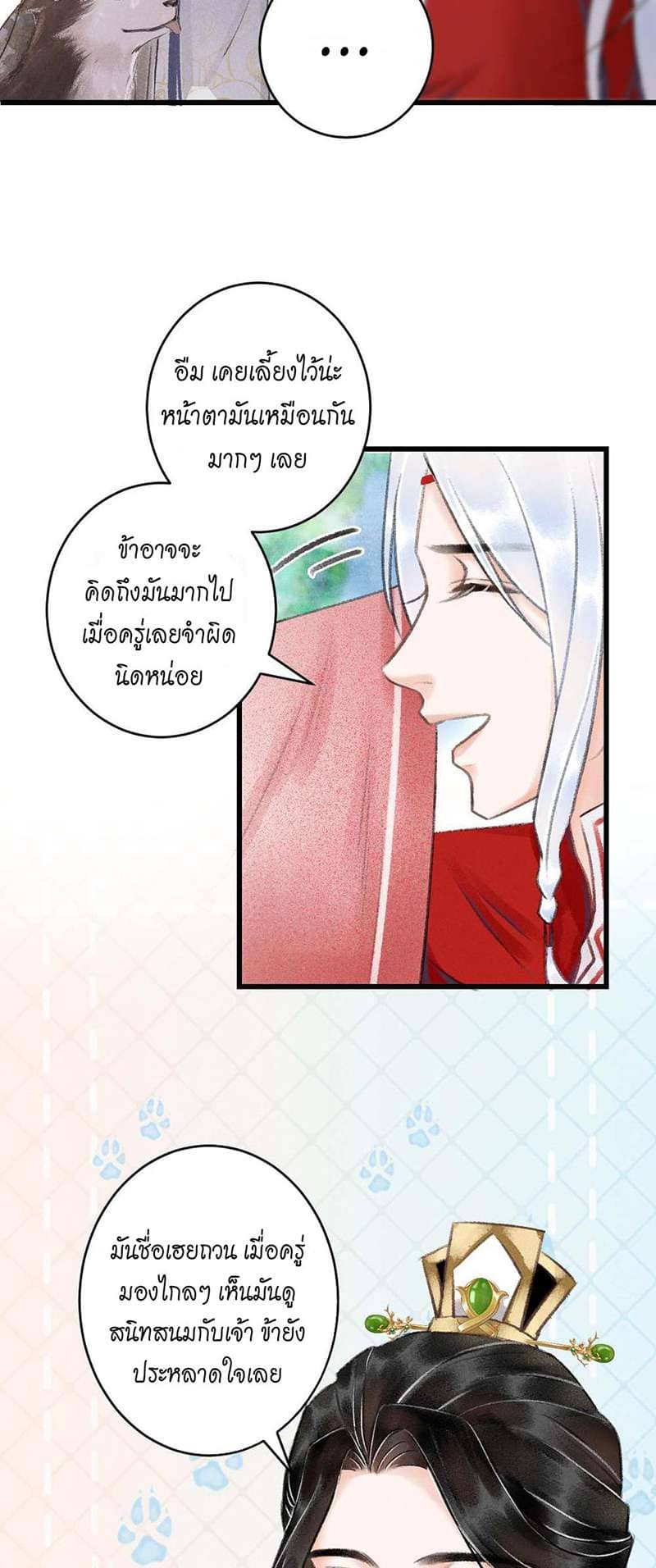 A Toyboy’s Temptation ตอนที่ 605