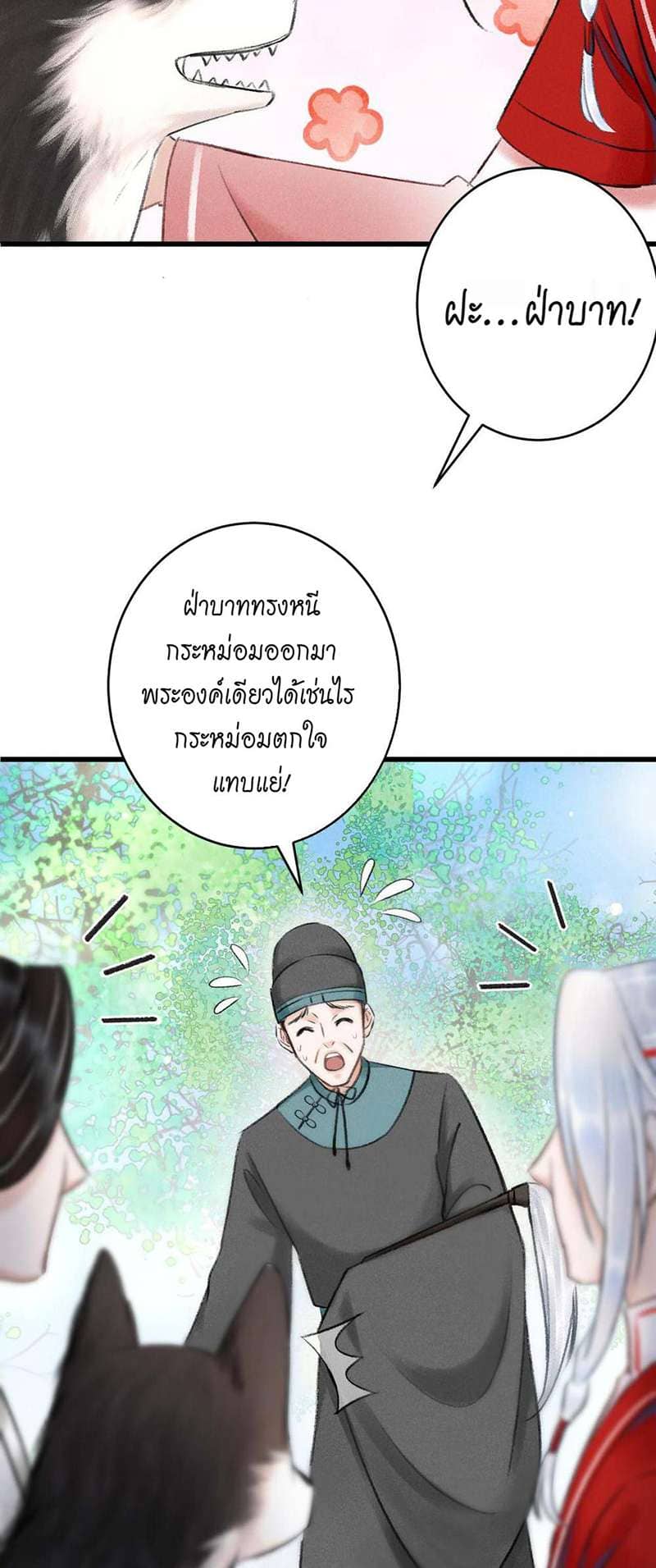 A Toyboy’s Temptation ตอนที่ 607