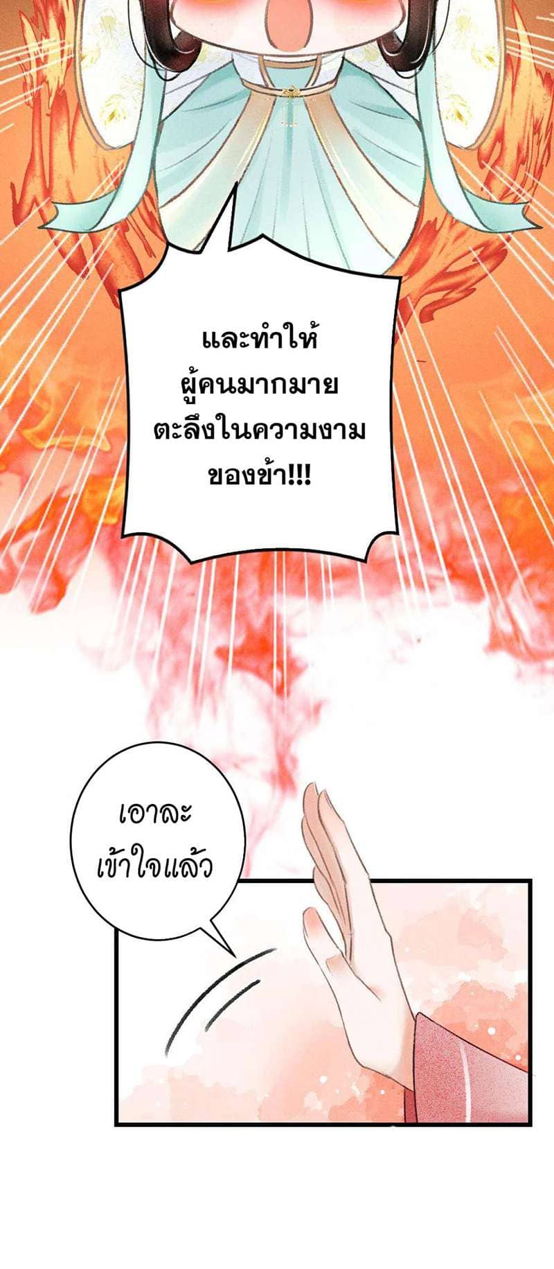 A Toyboy’s Temptation ตอนที่ 626