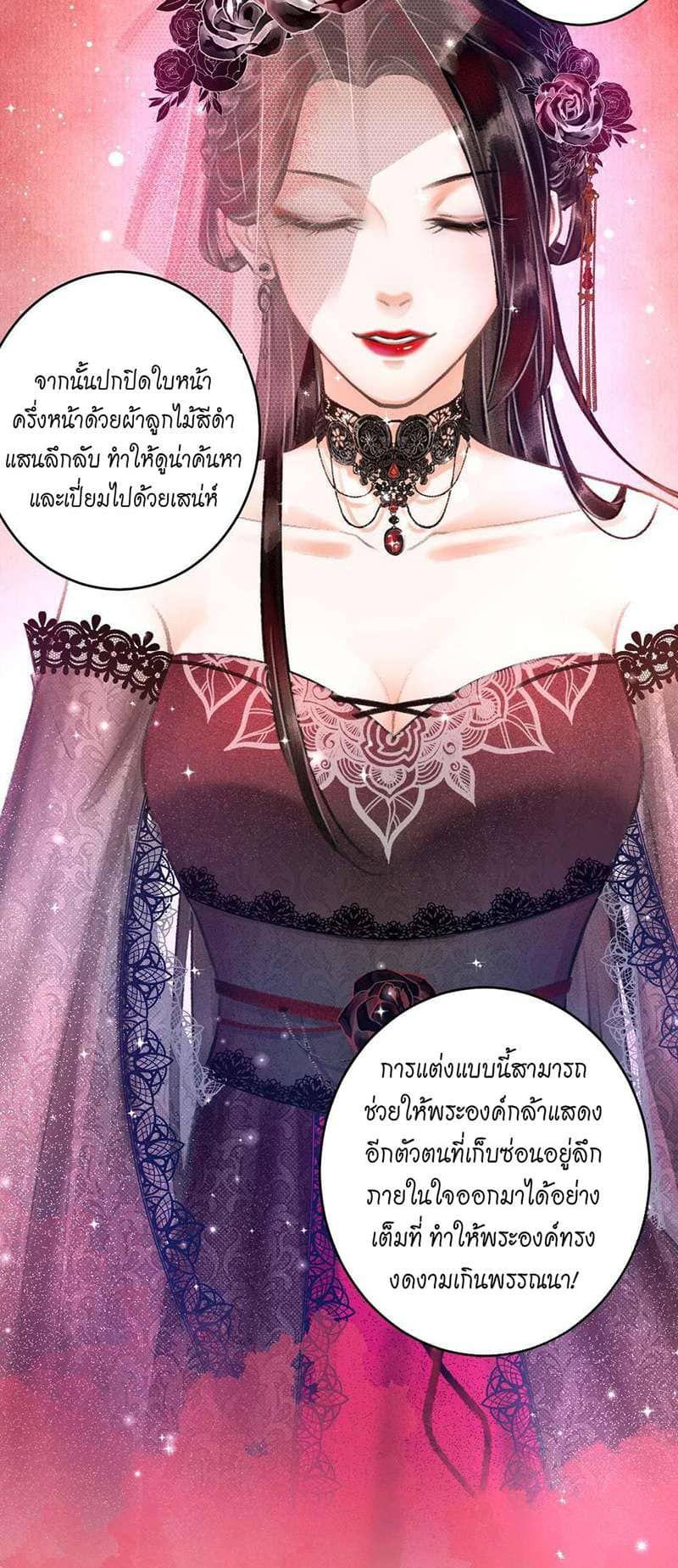 A Toyboy’s Temptation ตอนที่ 635