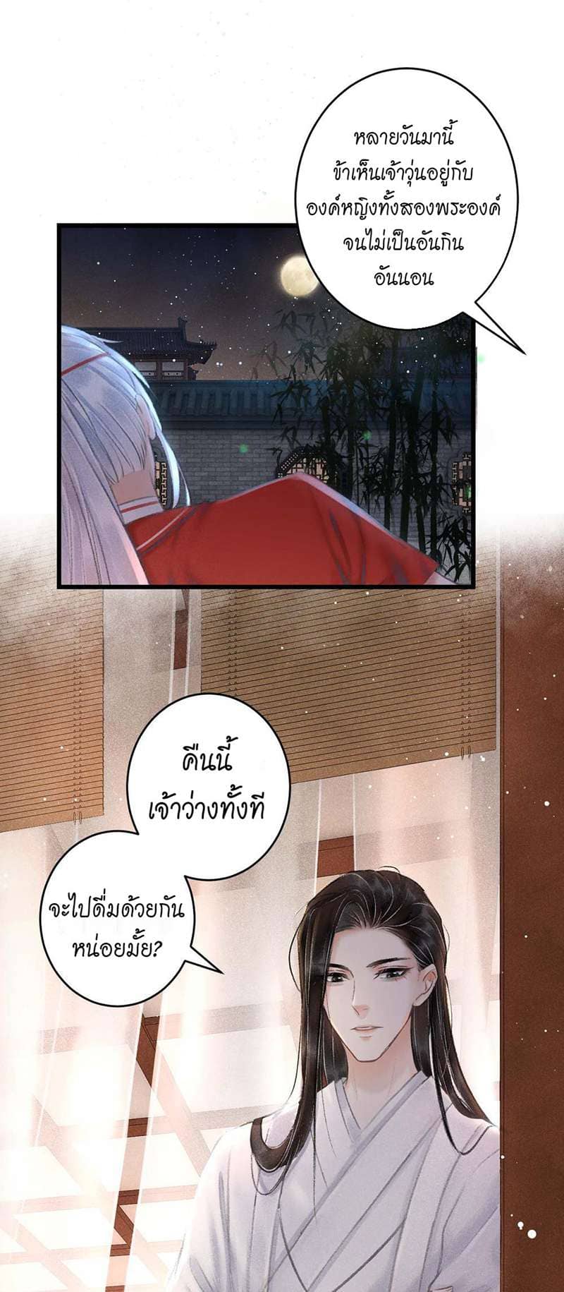 A Toyboy’s Temptation ตอนที่ 642