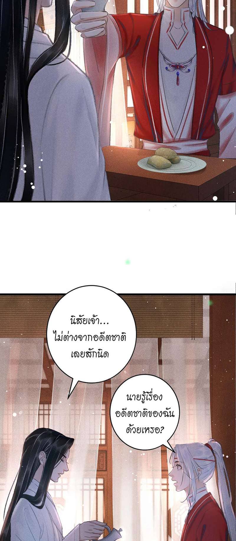 A Toyboy’s Temptation ตอนที่ 649