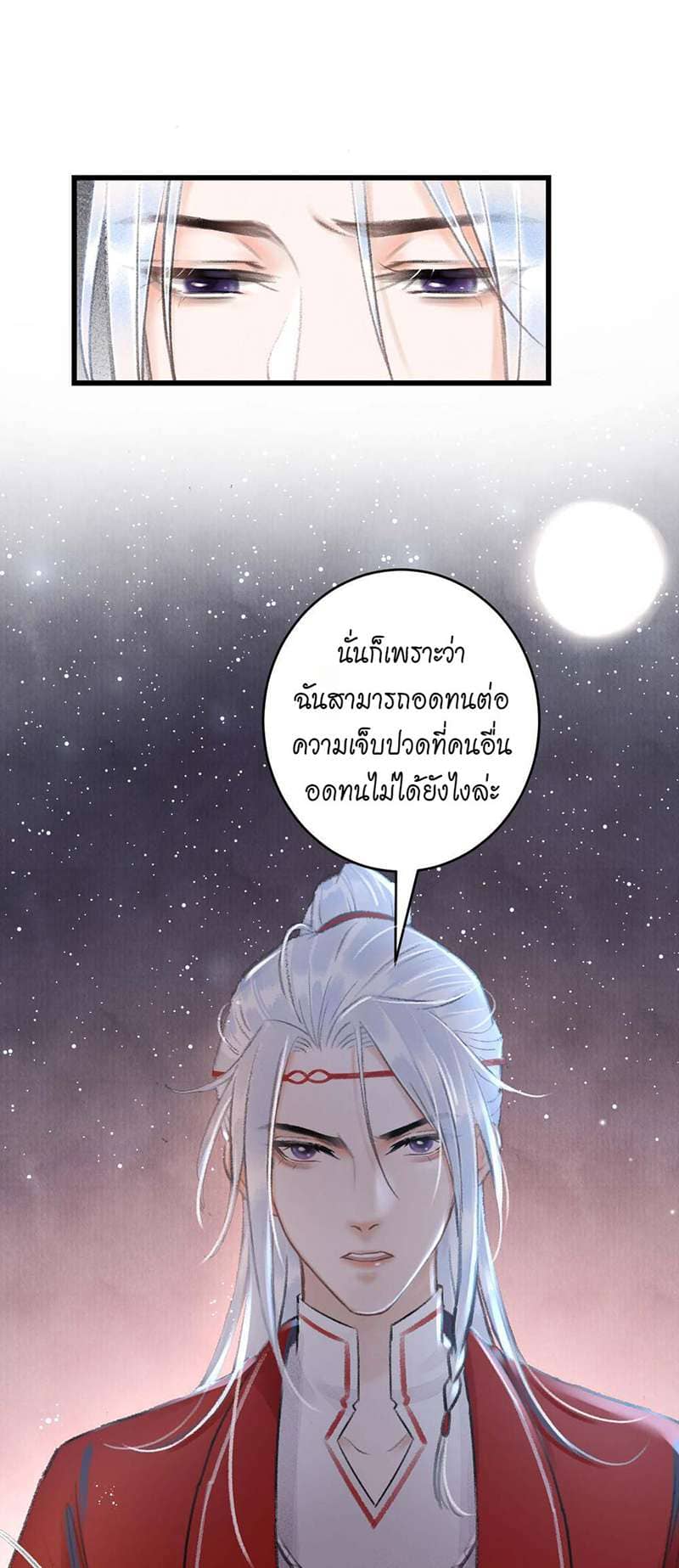 A Toyboy’s Temptation ตอนที่ 655