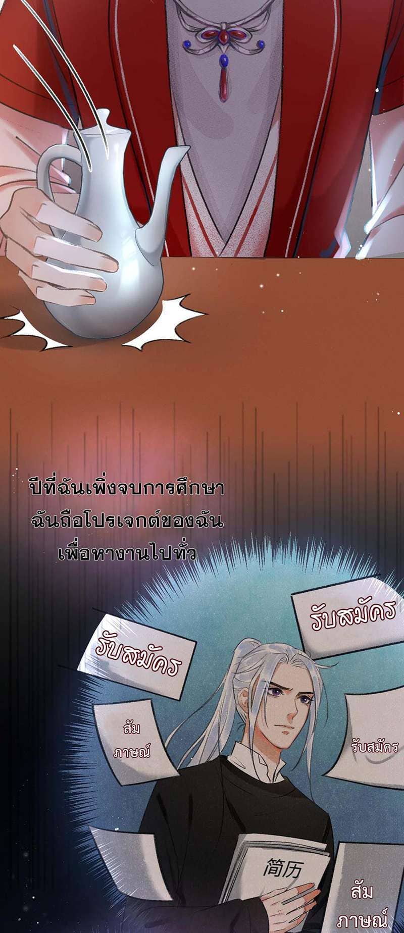 A Toyboy’s Temptation ตอนที่ 656