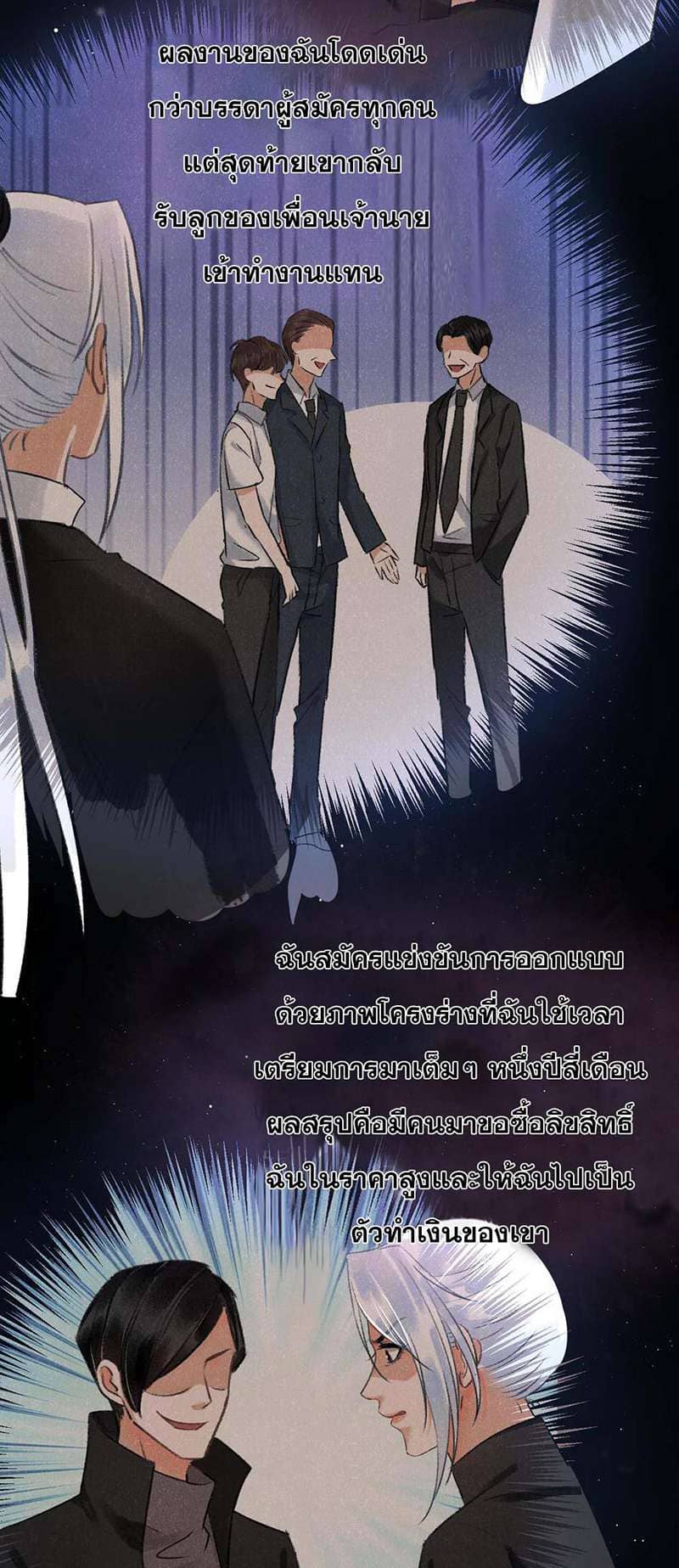 A Toyboy’s Temptation ตอนที่ 657