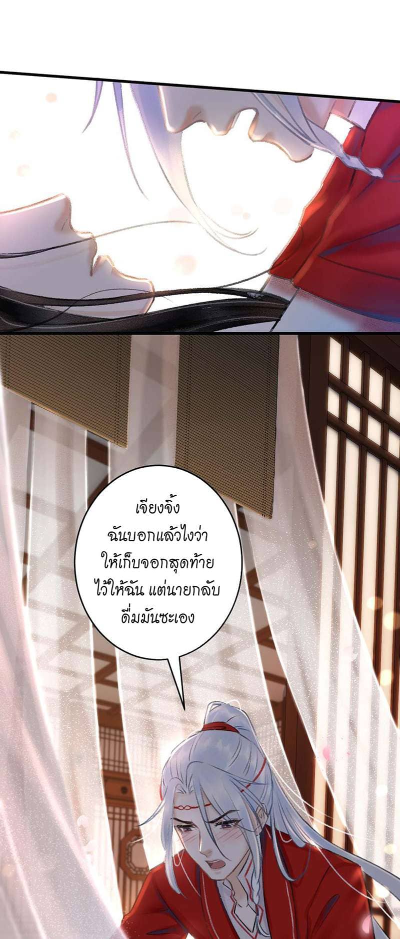 A Toyboy’s Temptation ตอนที่ 668