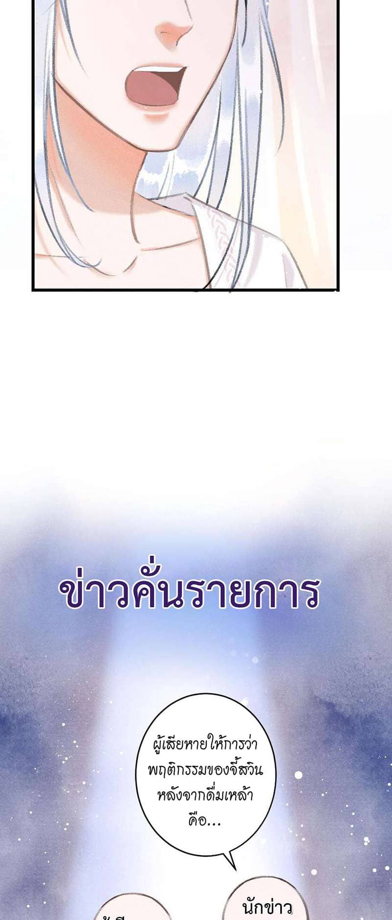 A Toyboy’s Temptation ตอนที่ 708