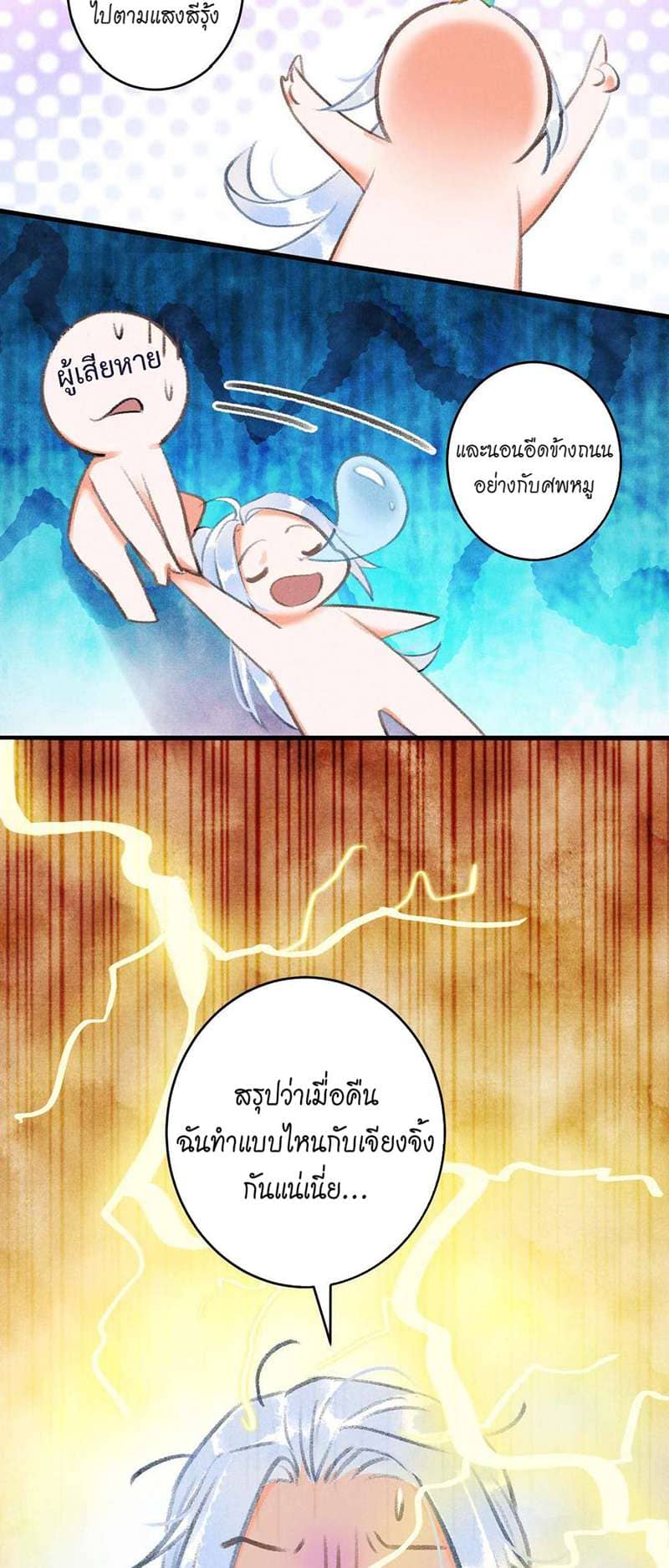 A Toyboy’s Temptation ตอนที่ 710