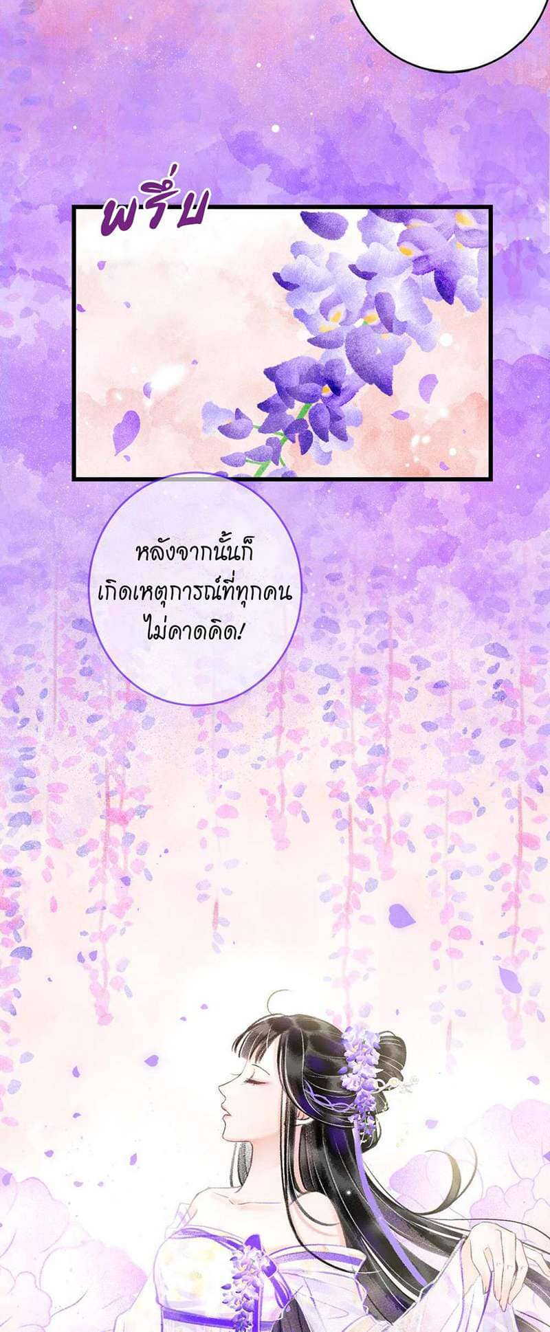 A Toyboy’s Temptation ตอนที่ 716