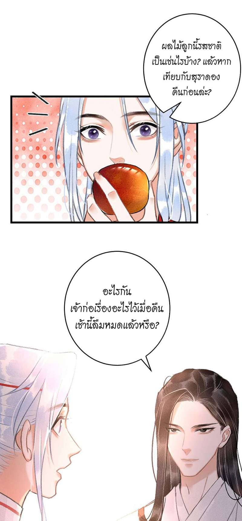 A Toyboy’s Temptation ตอนที่ 730