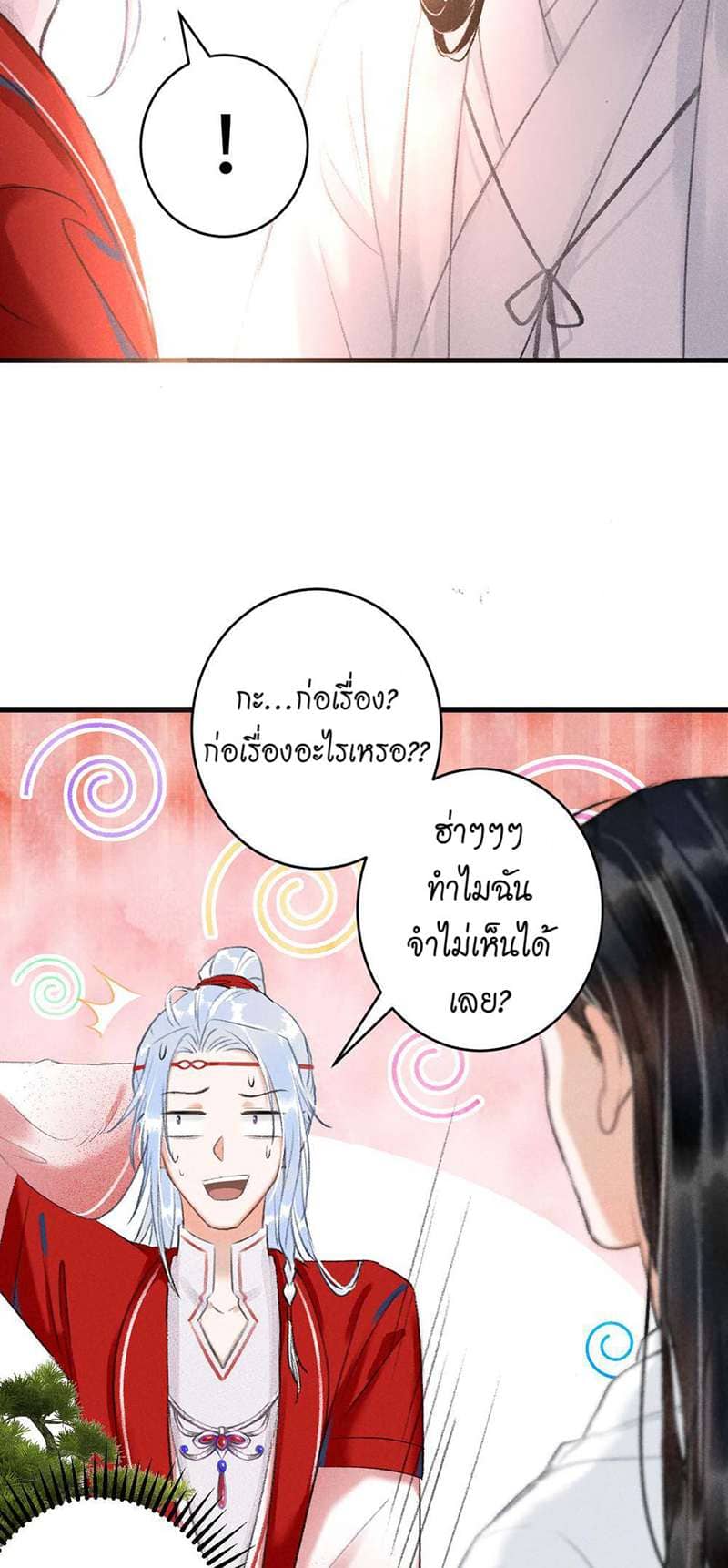 A Toyboy’s Temptation ตอนที่ 731