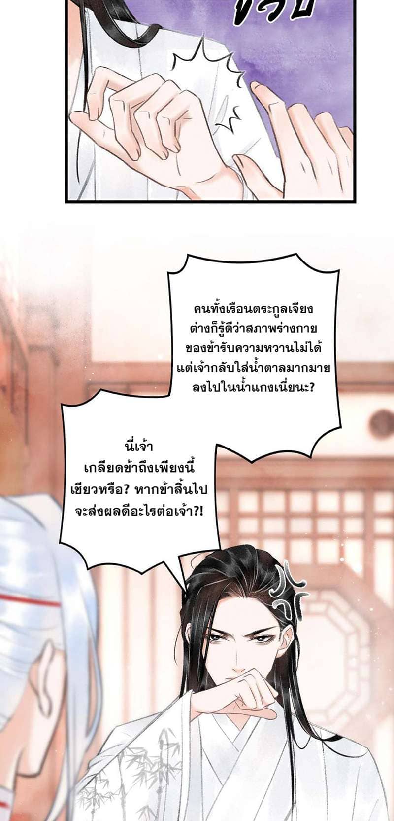 A Toyboy’s Temptation ตอนที่ 741