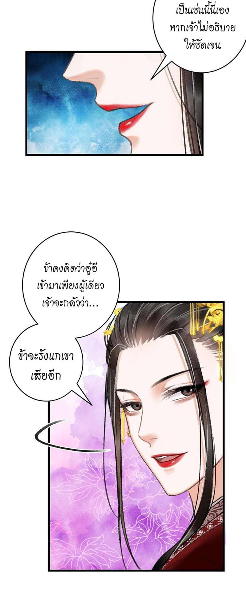 A Toyboy’s Temptation ตอนที่ 748