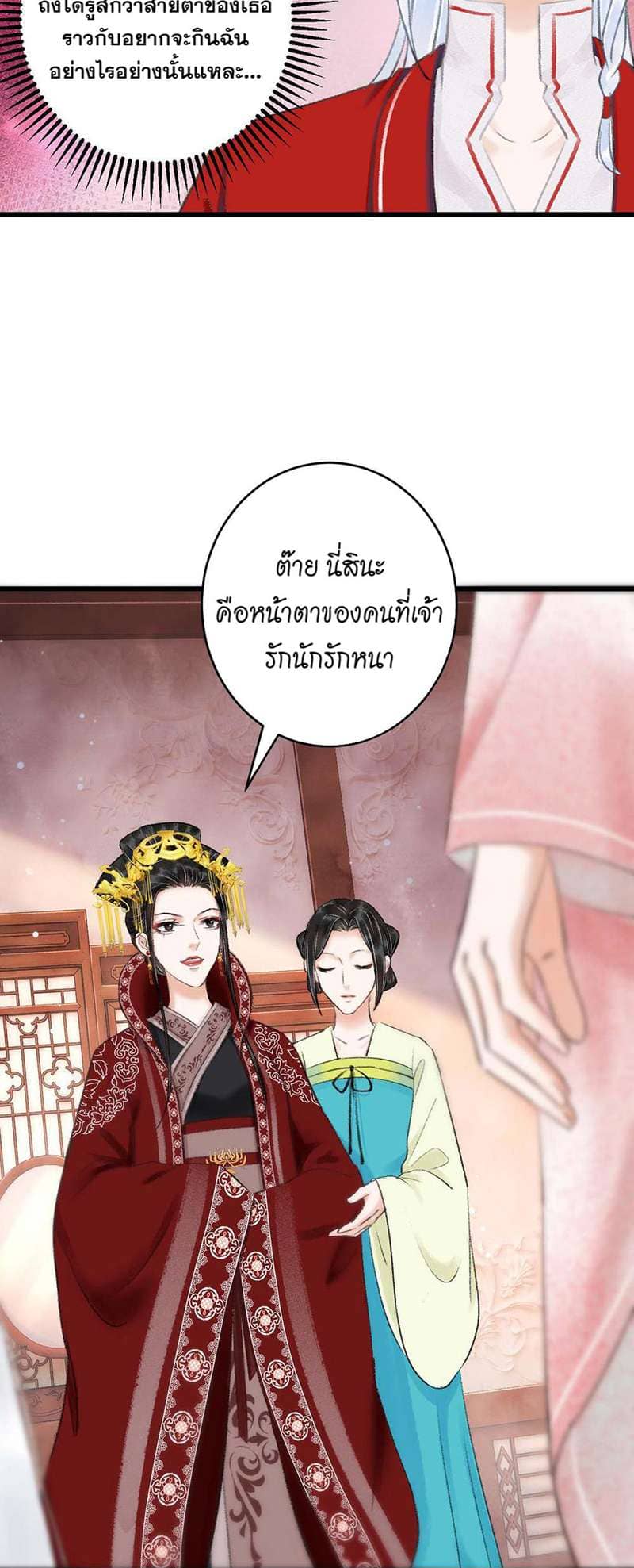 A Toyboy’s Temptation ตอนที่ 750