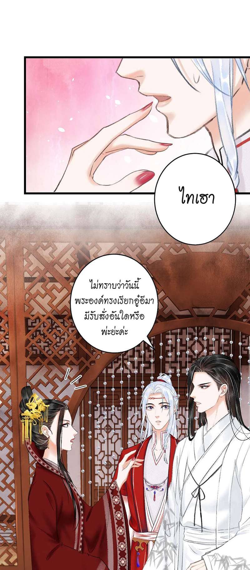 A Toyboy’s Temptation ตอนที่ 752