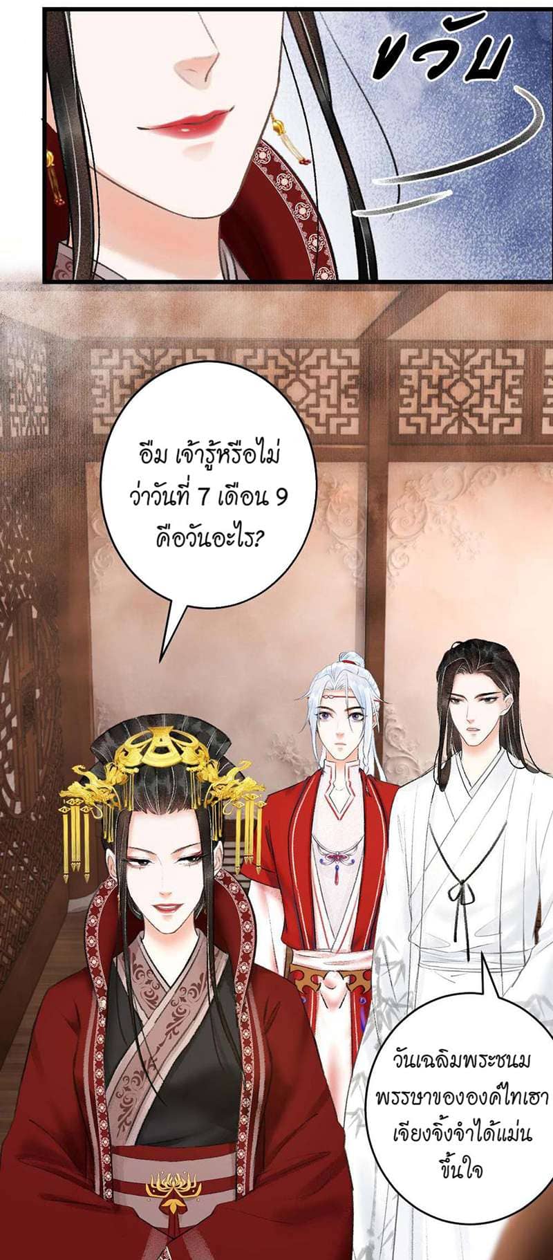 A Toyboy’s Temptation ตอนที่ 754