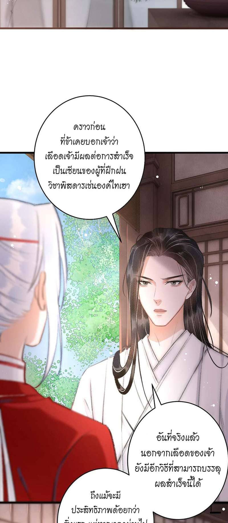 A Toyboy’s Temptation ตอนที่ 803