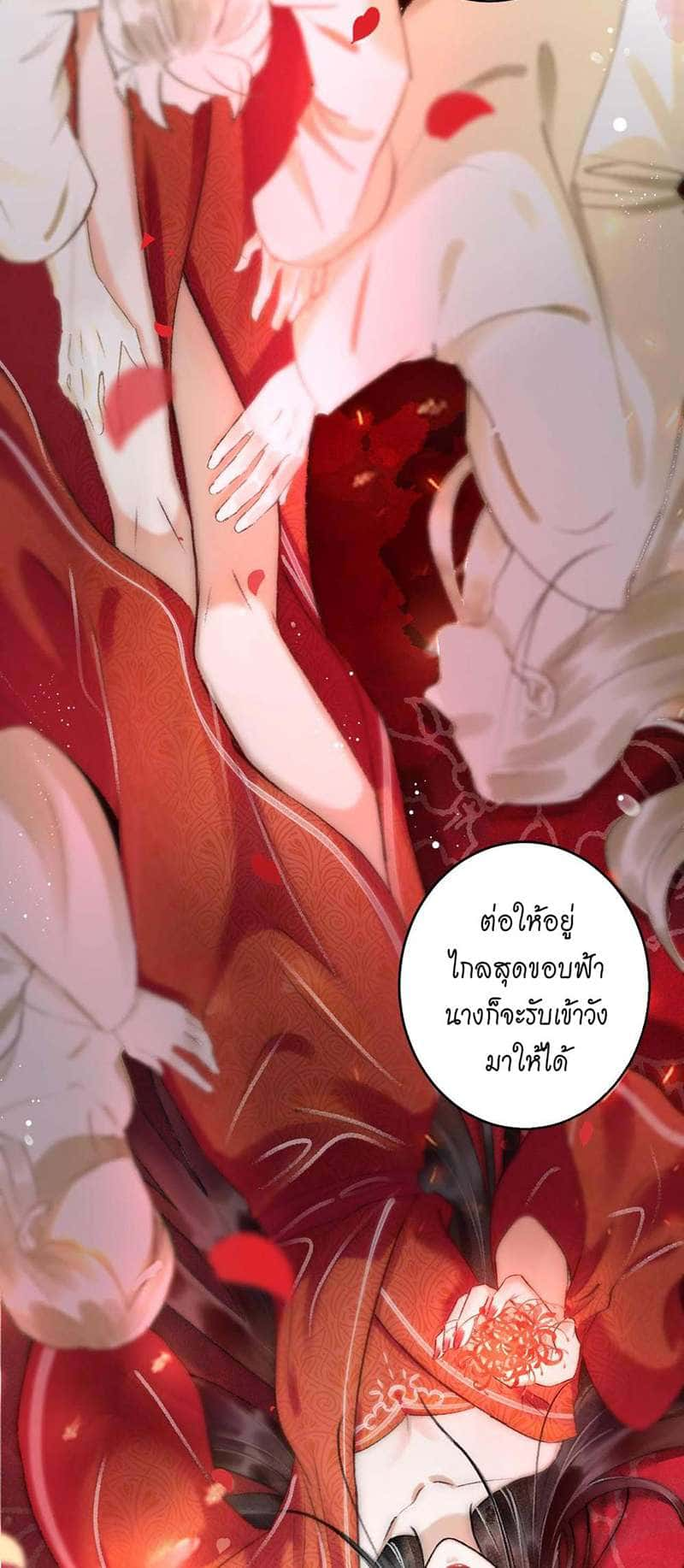 A Toyboy’s Temptation ตอนที่ 807