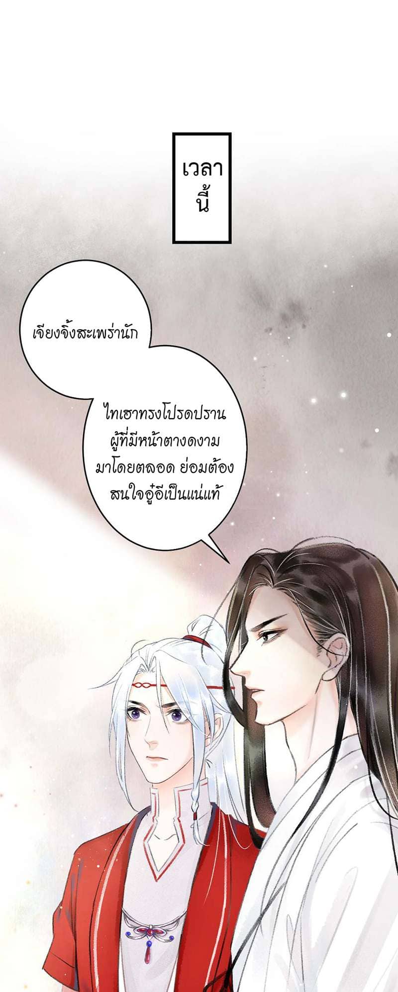 A Toyboy’s Temptation ตอนที่ 809