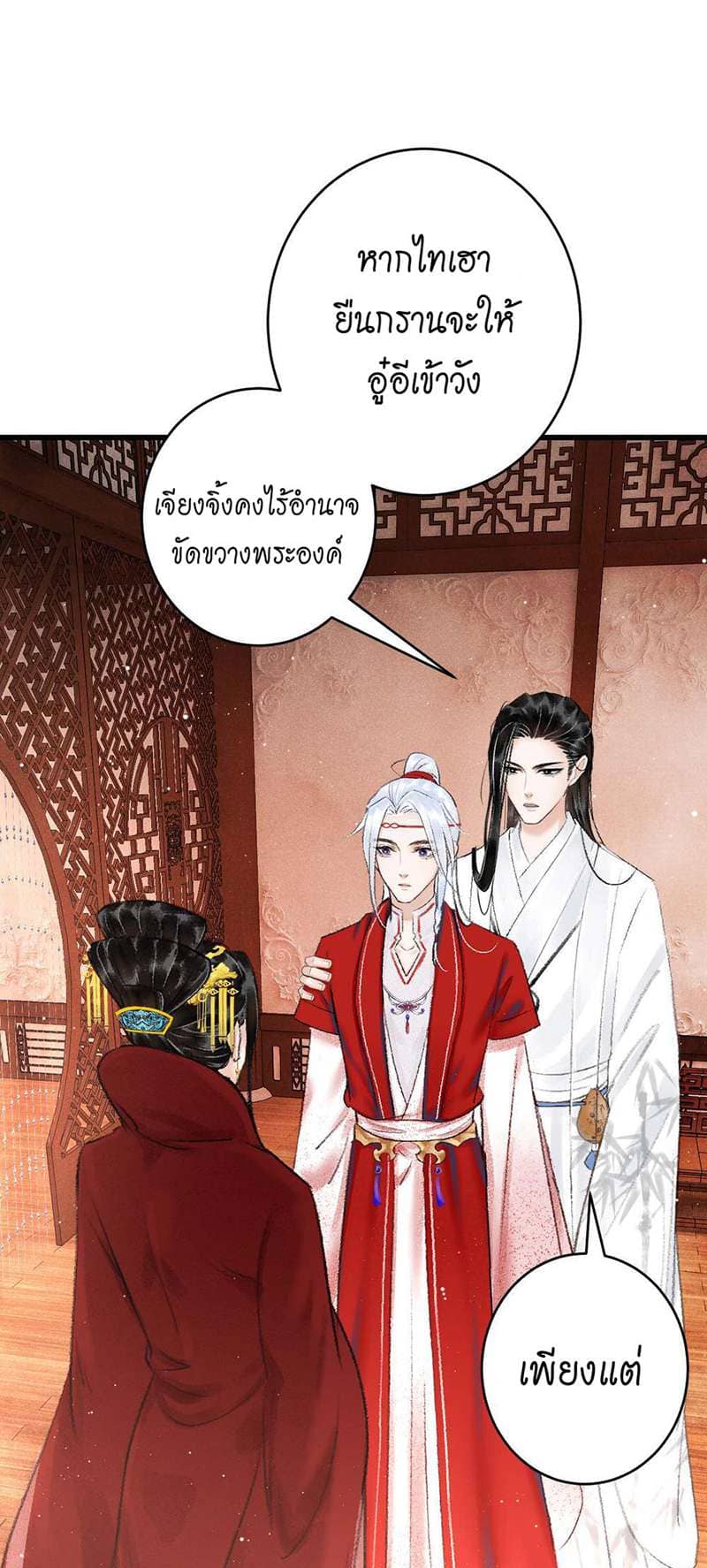 A Toyboy’s Temptation ตอนที่ 814