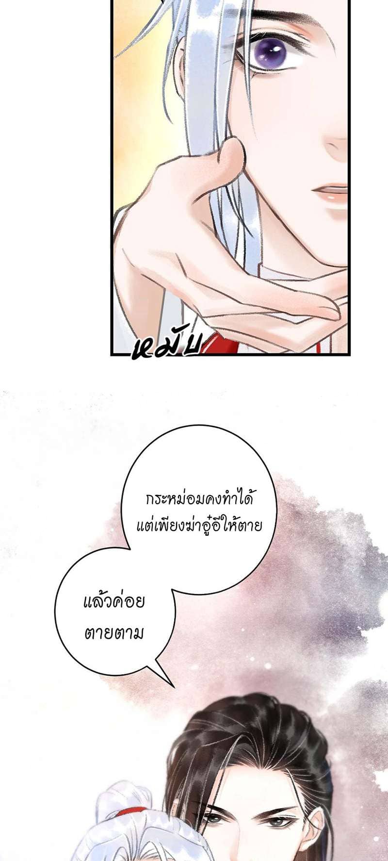 A Toyboy’s Temptation ตอนที่ 816