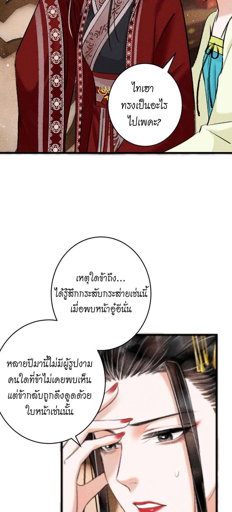 A Toyboy’s Temptation ตอนที่ 827