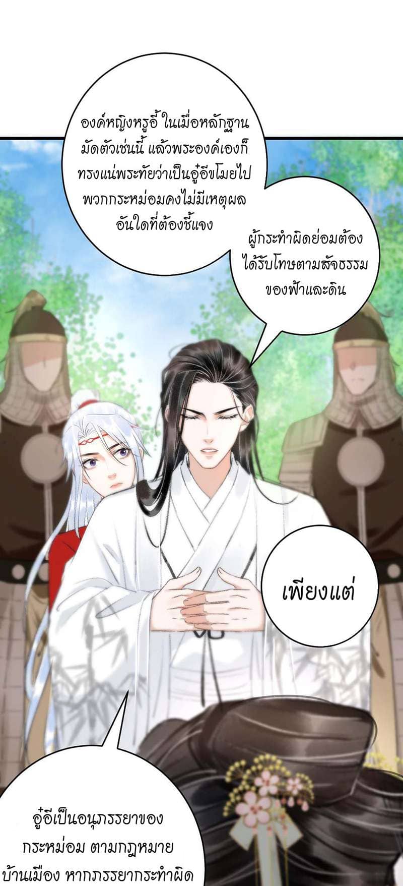 A Toyboy’s Temptation ตอนที่ 841