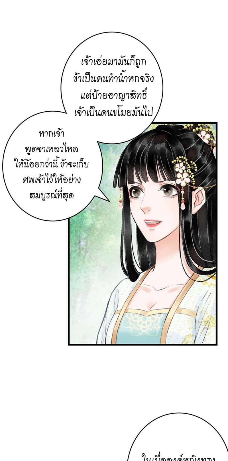 A Toyboy’s Temptation ตอนที่ 846