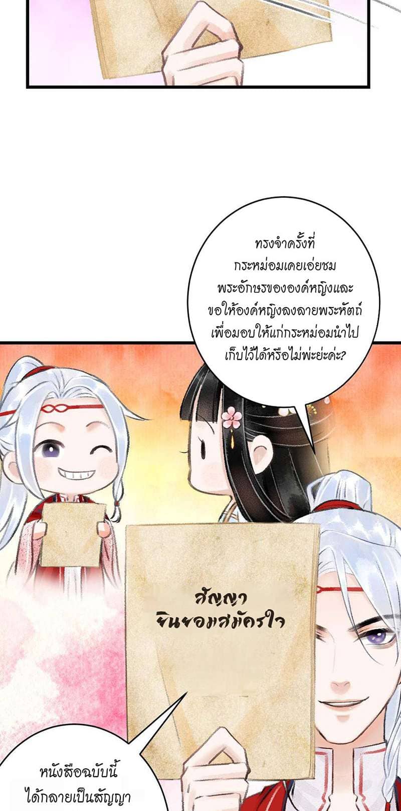 A Toyboy’s Temptation ตอนที่ 848