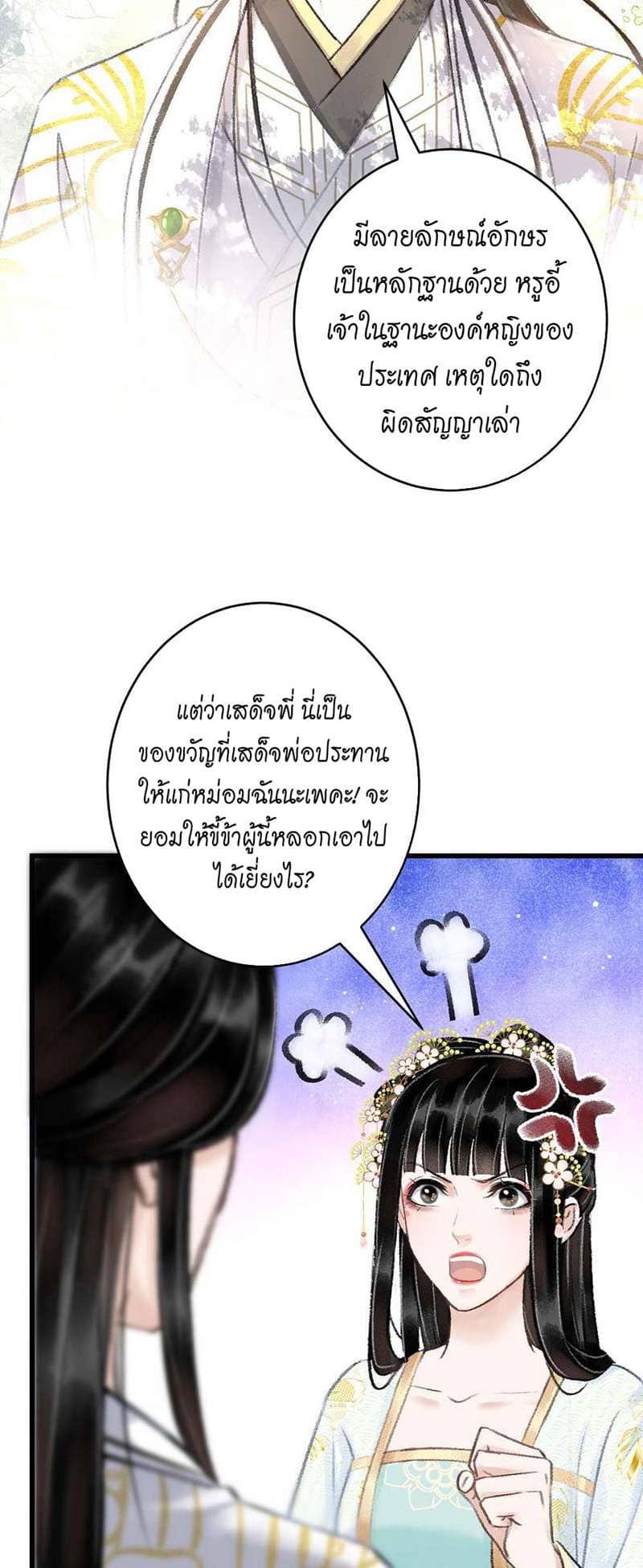 A Toyboy’s Temptation ตอนที่ 854