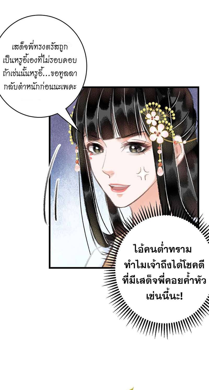 A Toyboy’s Temptation ตอนที่ 856