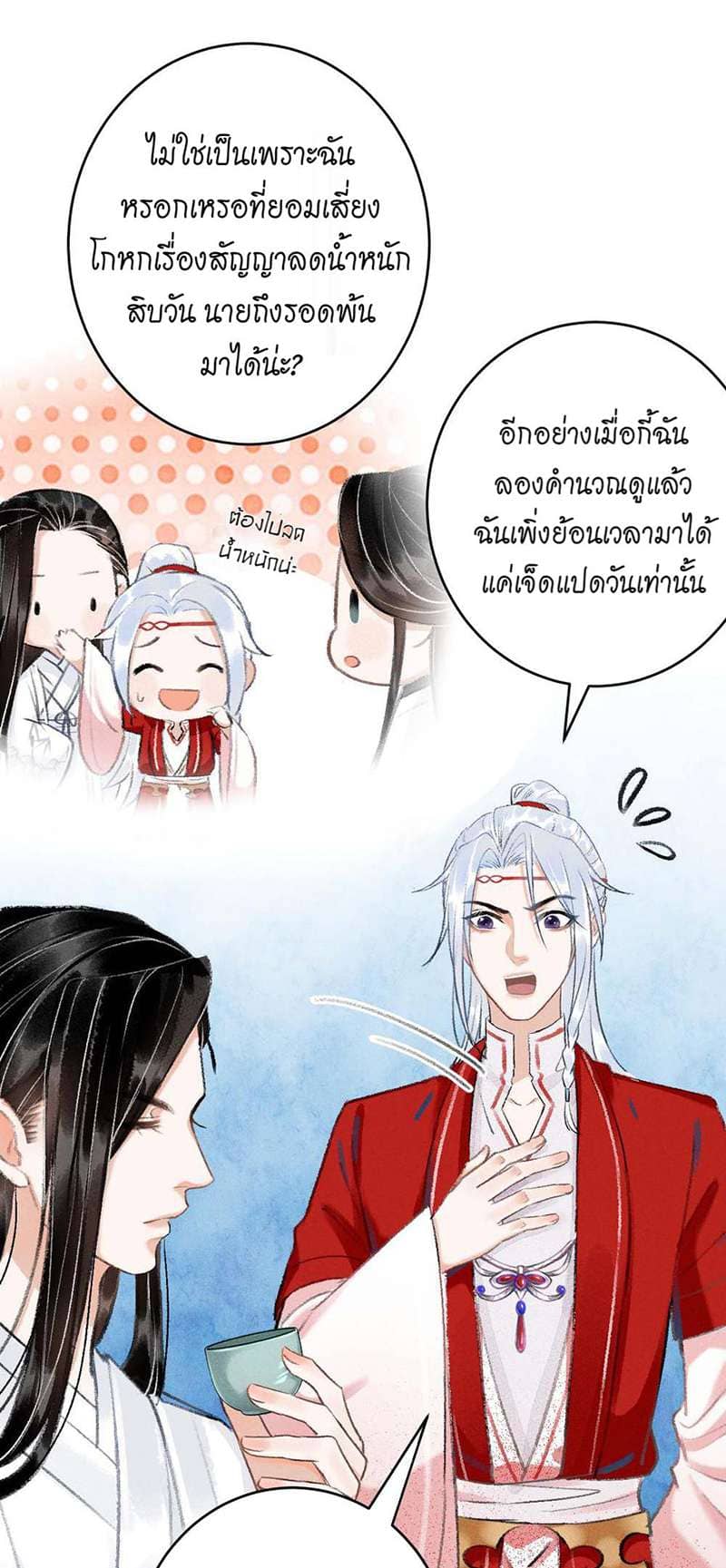 A Toyboy’s Temptation ตอนที่ 907