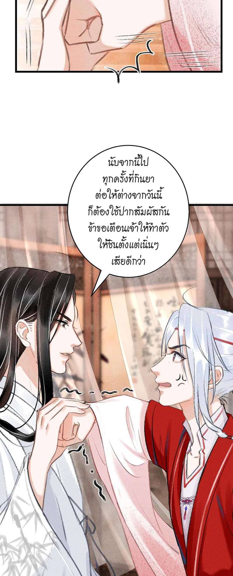 A Toyboy’s Temptation ตอนที่ 919