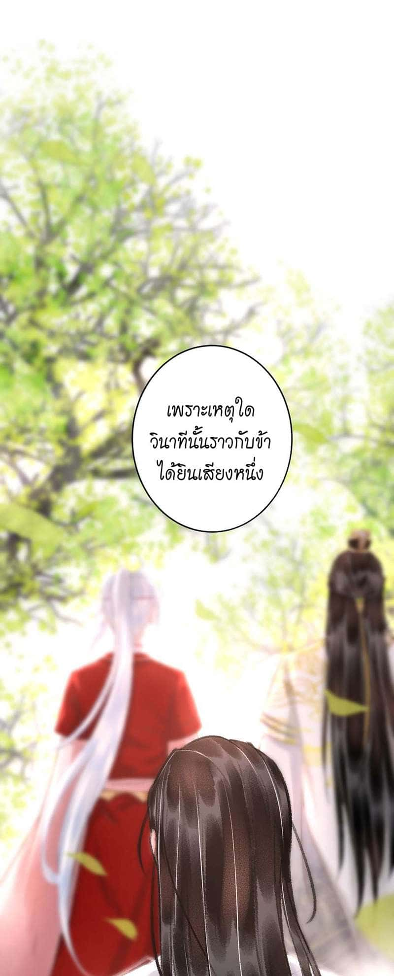 A Toyboy’s Temptation ตอนที่ 922