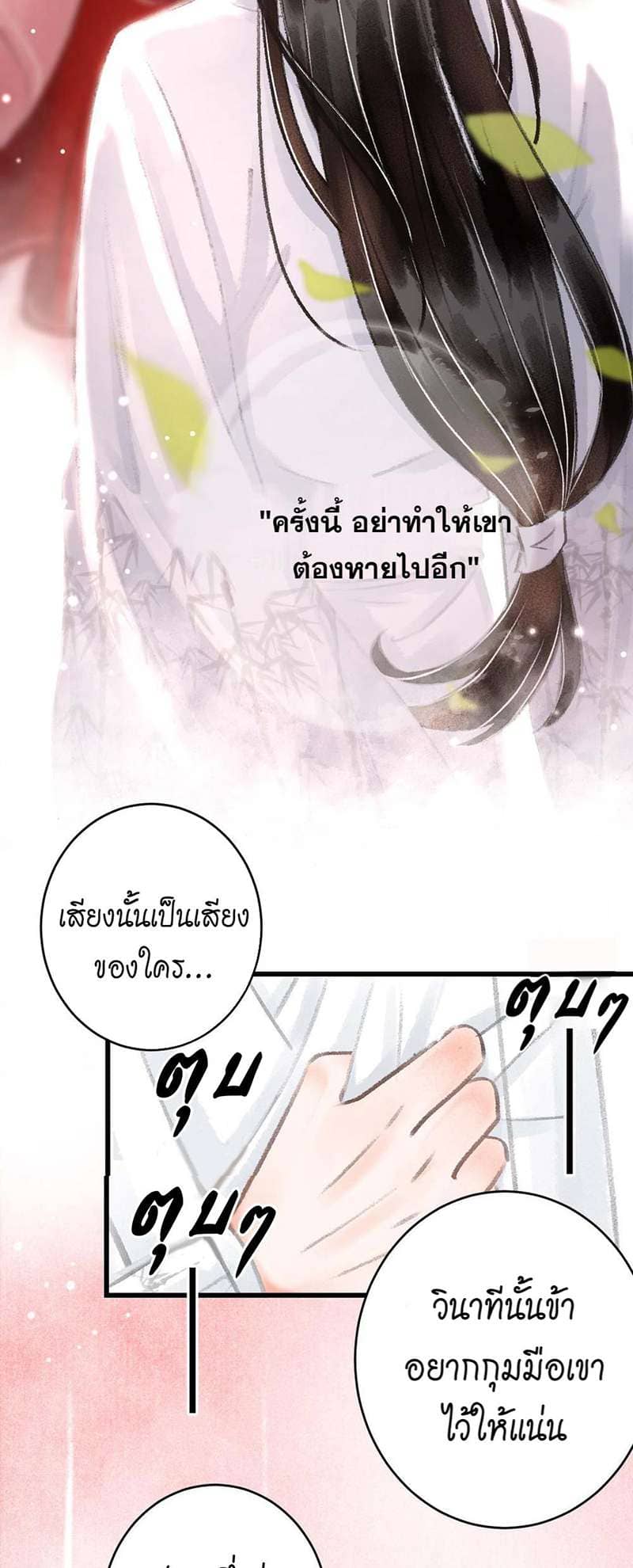 A Toyboy’s Temptation ตอนที่ 923