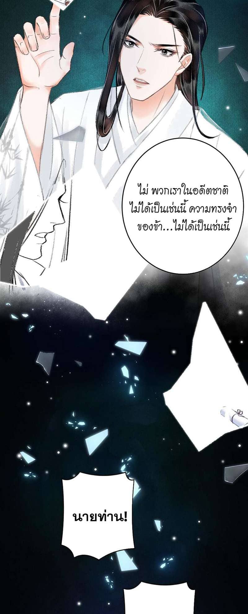 A Toyboy’s Temptation ตอนที่ 926