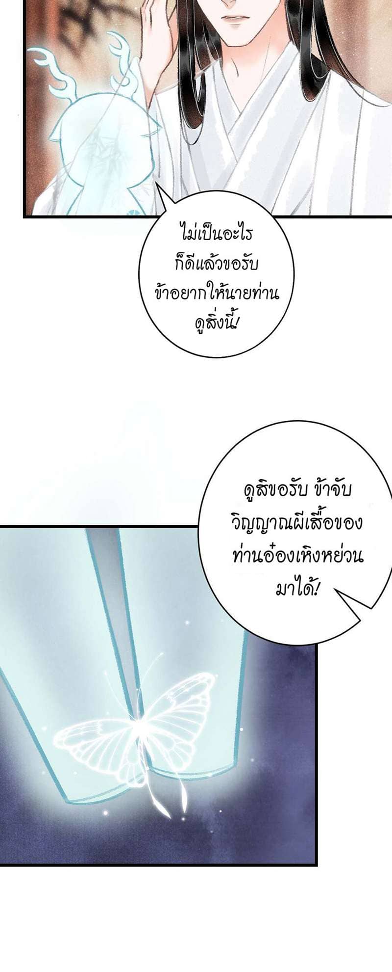 A Toyboy’s Temptation ตอนที่ 928