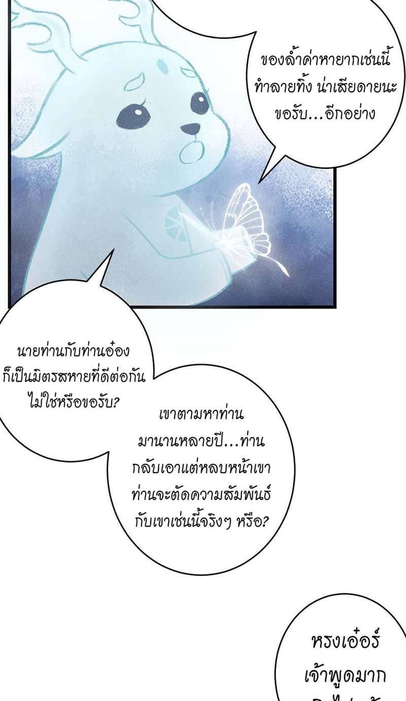 A Toyboy’s Temptation ตอนที่ 930