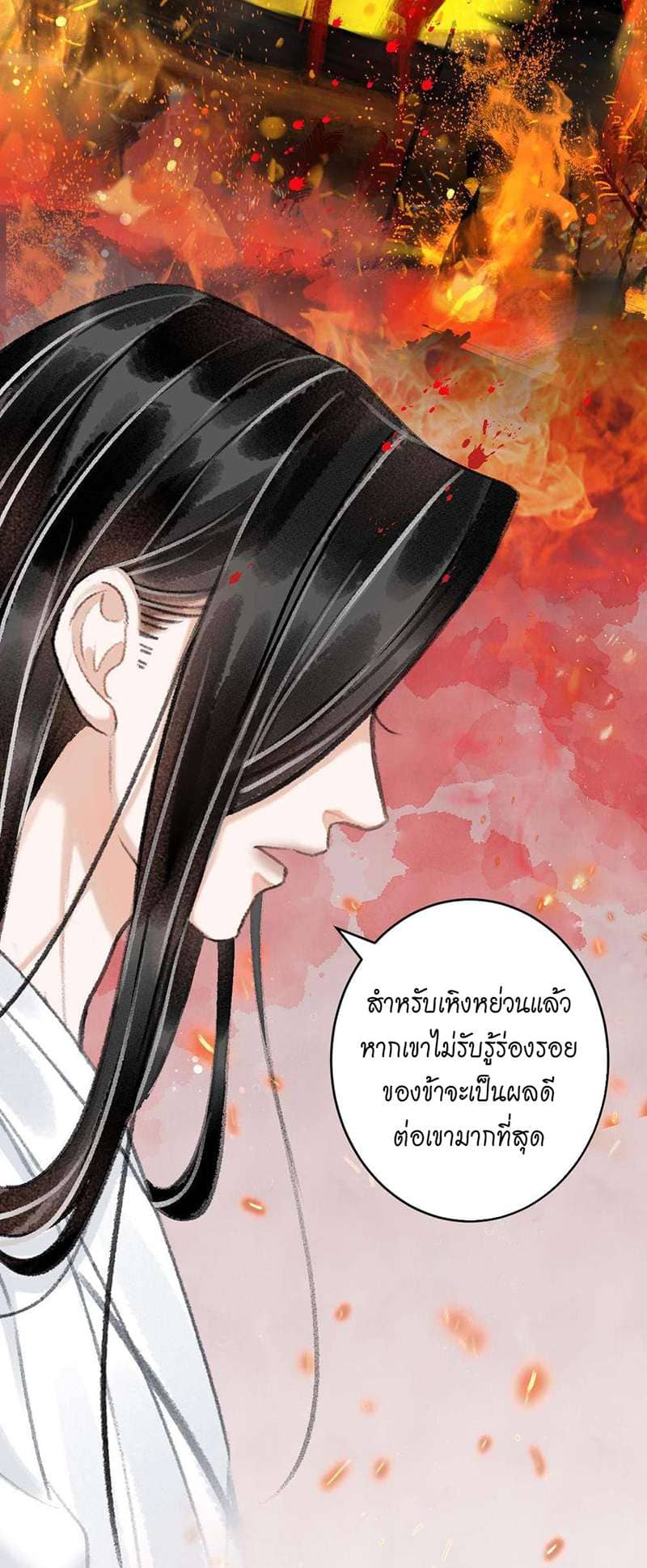 A Toyboy’s Temptation ตอนที่ 935