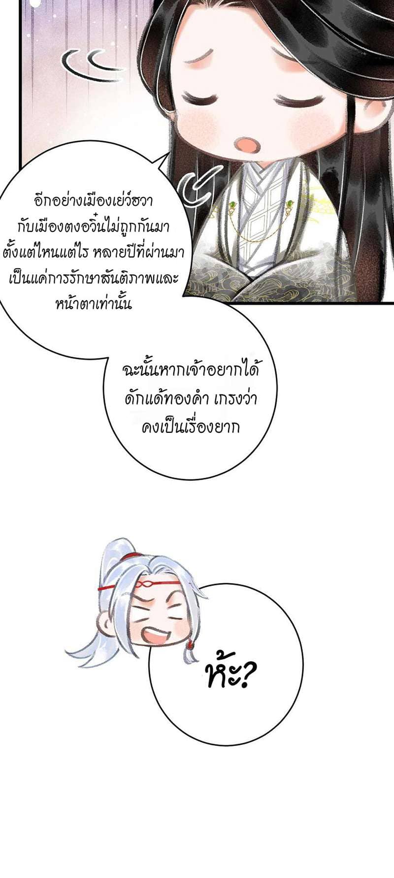 A Toyboy’s Temptation ตอนที่ 947